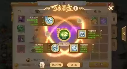 梦幻诛仙手游技能连击插图1