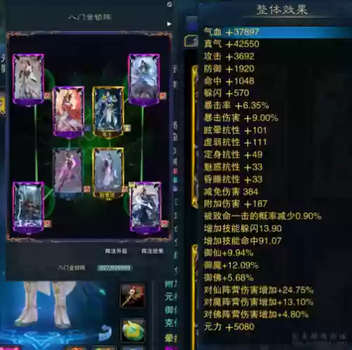 佛青云装备细节插图