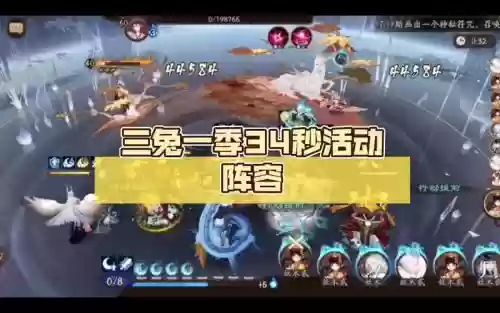 三兔阵容插图