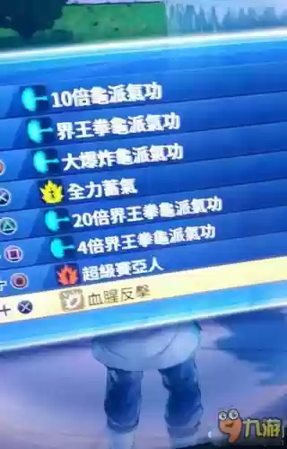 龙珠超宇宙2没有技能加点插图