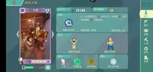 辐射的阵容插图1