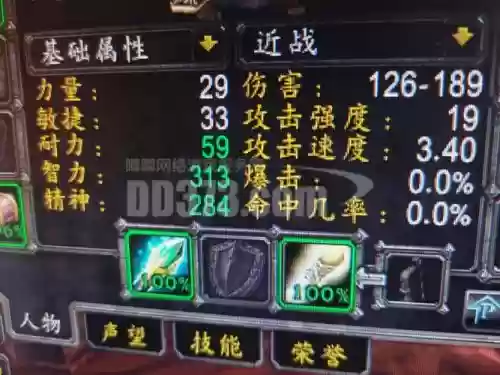 wow60级法系命中装备插图1