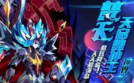 奥拉星天启堕神王技能插图