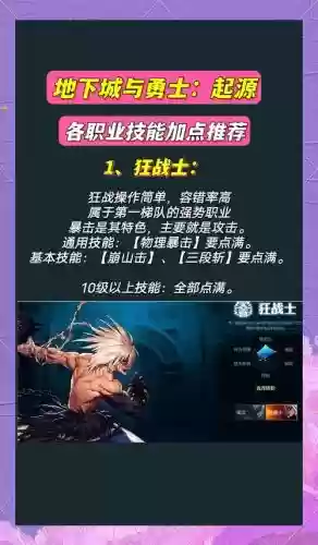 dnf转职人物技能插图