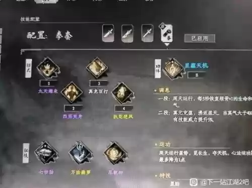江湖x加身法的装备插图1
