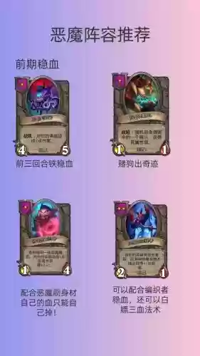 恶魔团阵容插图