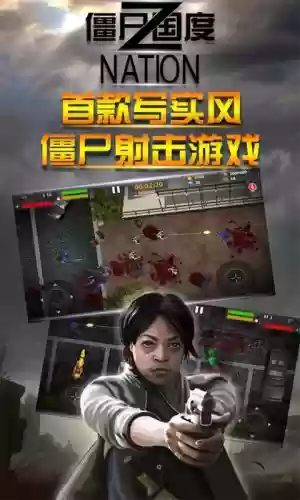 僵尸国度游戏攻略插图1