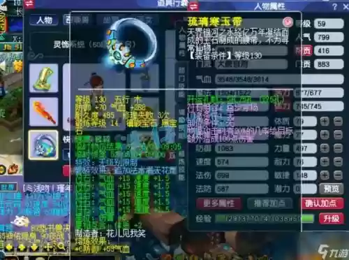 梦幻西游59大唐加耐有用吗插图1