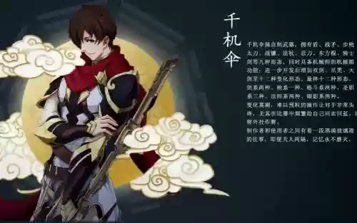 全职高手角色装备插图1