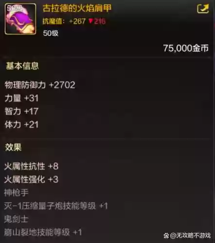 地下城与勇士武器装备插图