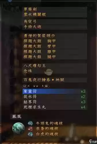 仁王绝境流装备词条插图1