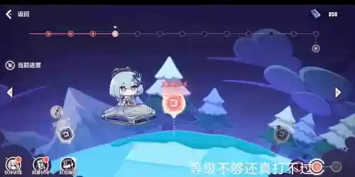 崩坏3技能点不够插图1