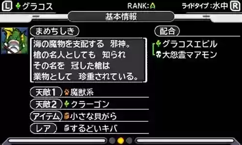 dqmj3 全体回复 技能插图