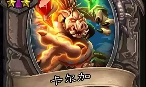炉石战棋主流套路阵容搭配插图