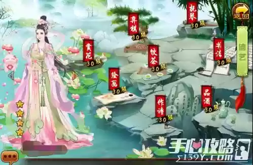 熹妃传各职业德艺攻略插图