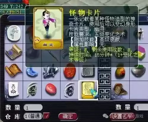 梦幻西游使用变身卡以后插图