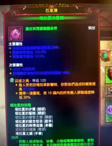 暗黑3传说装备级别插图1