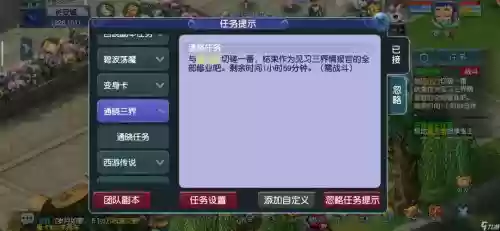 梦幻西游什么任务给三界插图1