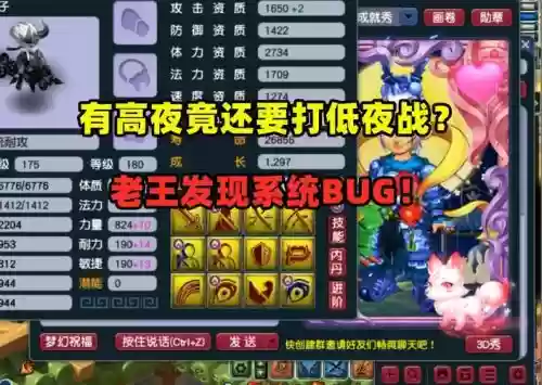 梦幻西游地府孩子有夜战吗插图1