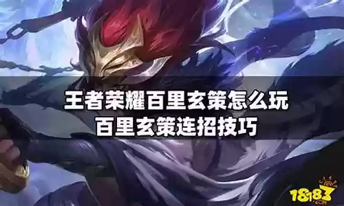 玄策被动技能是什么意思插图