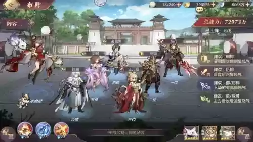 三国志幻想大陆虎大阵容插图
