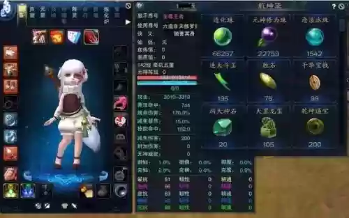 诛仙3牵机选什么武器插图1