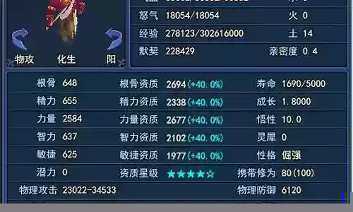 倩女幽魂刀客聪慧灵兽技能学什么插图