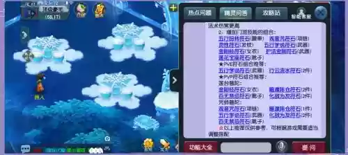 梦幻西游普陀山打什么石头插图1