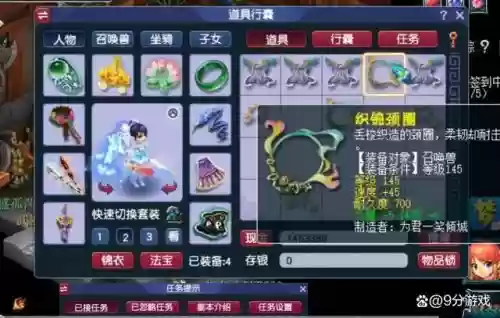 梦幻西游宝宝套装剑荡四方插图