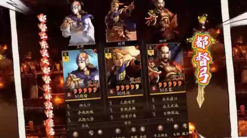 三国志周瑜陆逊鲁肃阵容插图1