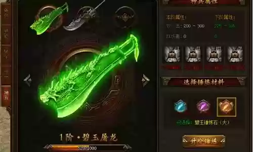 屠龙荣耀攻略插图