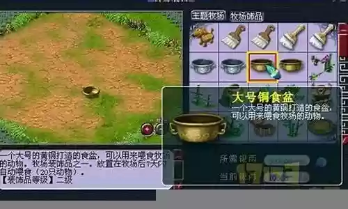 梦幻西游牧场装饰品有什么用法插图