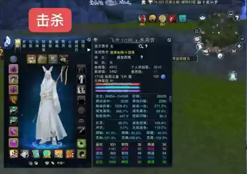 诛仙三3.2攻略插图