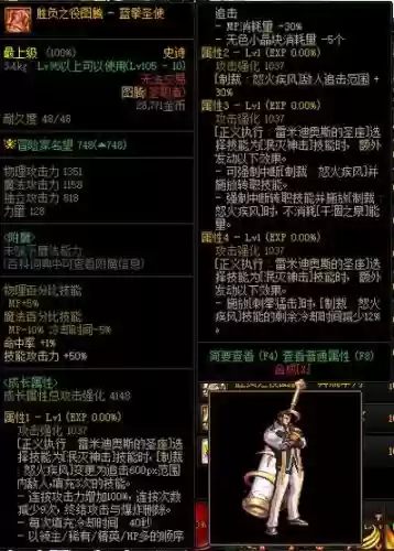 dnf蓝拳用85史诗武器最好插图1