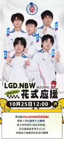 lgd阵容变换插图