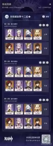 原神凝光主c的四星阵容插图1