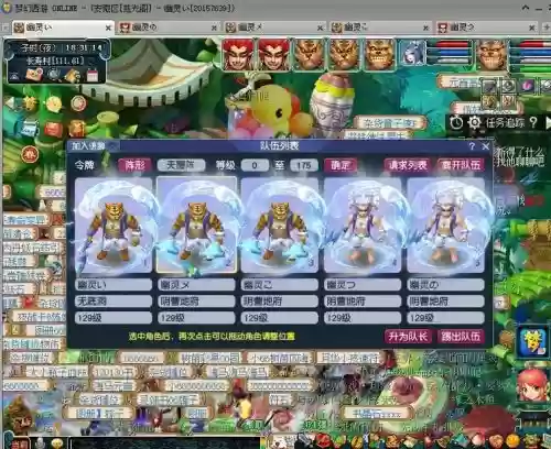 梦幻西游2五开组合插图