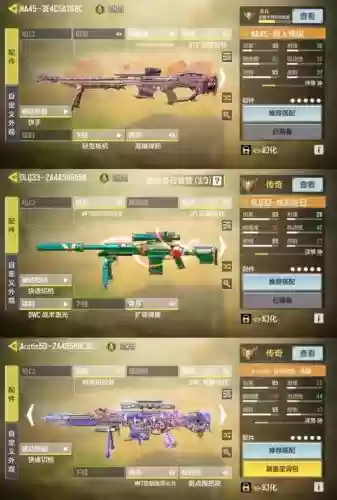 使命召唤ol怎么快速升级武器插图