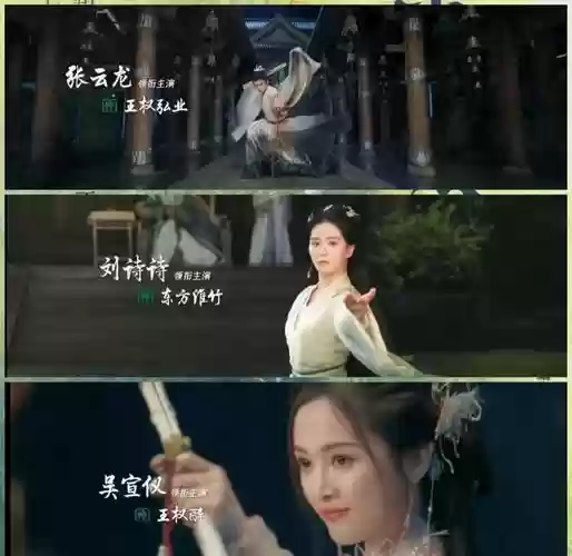 惊艳阵容瞬间插图