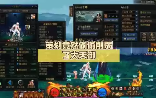天御技能伤害吗插图1