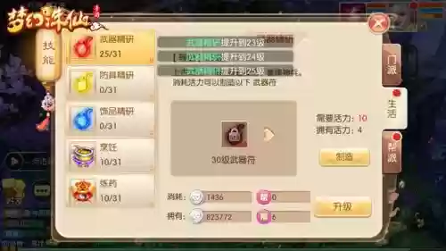 梦幻诛仙手游技能连击插图