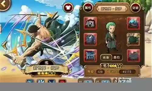 航海王启航佐罗阵容搭配插图