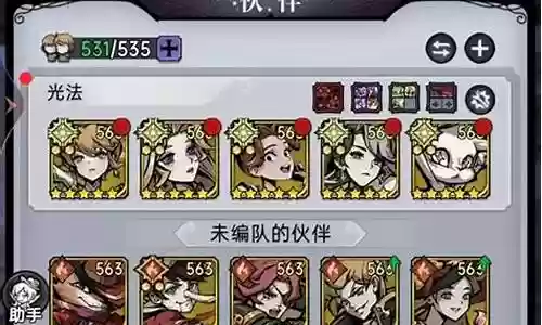 魔镜物语无尽试炼怎么搭配阵容插图