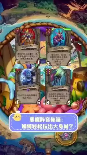 恶魔团阵容插图1