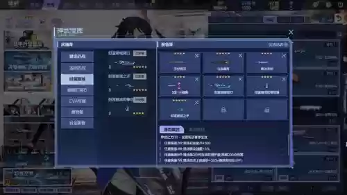 创世武器怎么继承天神套插图1