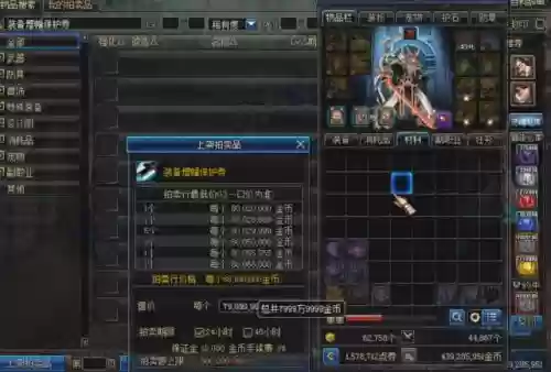 神圣的增幅保护卷与装备增幅保护卷插图1