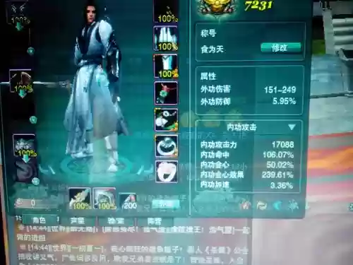 气纯顶级装备插图