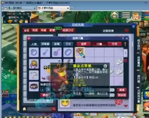梦幻西游100级破血项链插图1