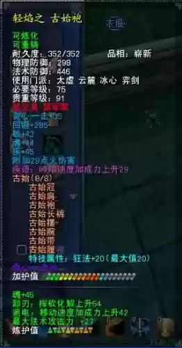 天下奕剑带什么装备好插图1