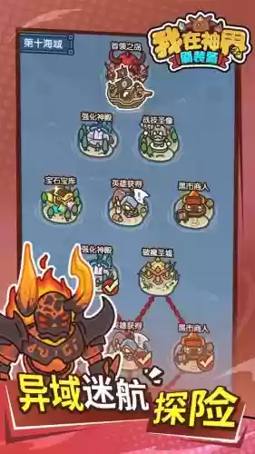 虚假之月石头在哪里装备插图